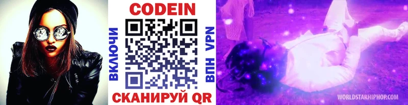 Codein Purple Drank  дарнет шоп  Орехово-Зуево 