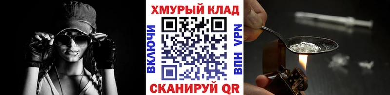 ссылка на мегу сайт Орехово-Зуево ГЕРОИН Heroin