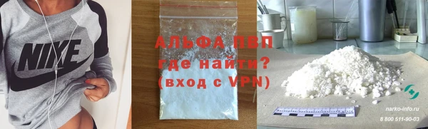 альфа пвп VHQ Волоколамск