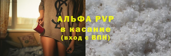 альфа пвп VHQ Волоколамск
